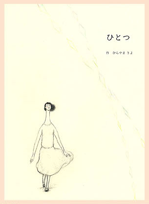 絵本