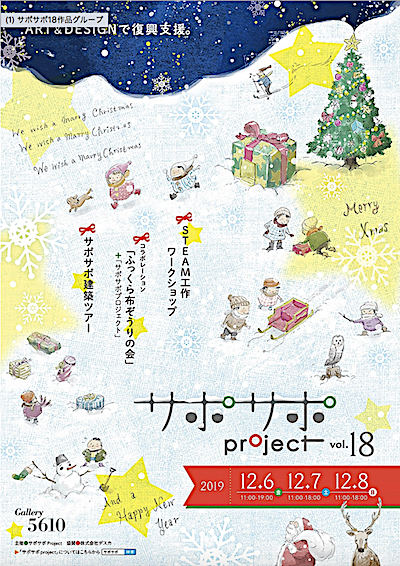 サポサポ１８width=